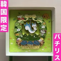 韓国 限定 ポケモン シークレットフォレスト 限定 ピンバッジ