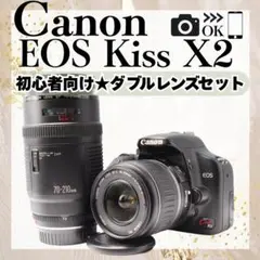 ☘️お得なWレンズセット✨️キャノン Kiss X2 一眼レフ 超望遠 初心者