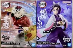 【鬼滅の刃】 VIBRATION STARS 胡蝶しのぶ / 童磨　フィギュア