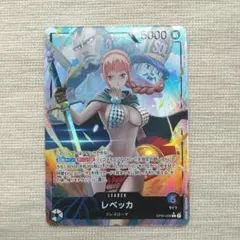 2026年最新】謀略の王国 パラレル レベッカの人気アイテム - メルカリ