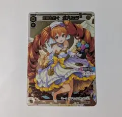 wixoss ウィクロス 意思を紡ぐ　ガブリエラ　ウエディング　コングラ