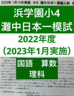 2025年最新】浜学園の人気アイテム - メルカリ