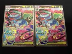 【良品】メガフシギバナex SAR ×2