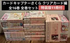 当時物】CCさくら 原作トレカ さくらカード編 116枚フルコンプ【即購入