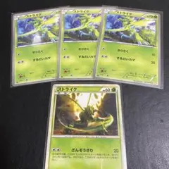 ポケモンカード・ストライク2010年・2012年