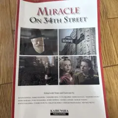 Miracle On 34th Street 学習参考書