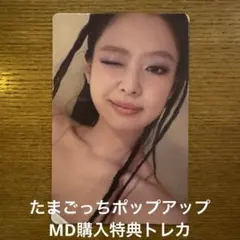 ⭐️1日限定お値下げ⭐️限定生産 BLACKPINK オリジナル たまごっち