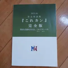 2026年最新】早稲アカ＃高校受験＃早大学院＃早大本庄＃早実＃慶應塾高 