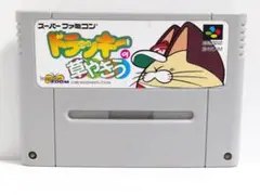 ➡ドラッキーの草やきう　SFC　スーパーファミコン　imagineer-zoom