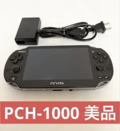 【美品】PlayStation Vita クリスタル・ブラック PCH-1000