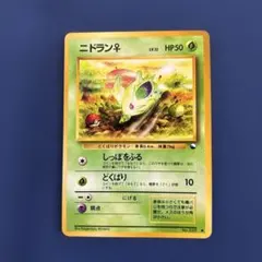 まんたんのくすり UR BW8 ライデンナックル 058/051 - メルカリ