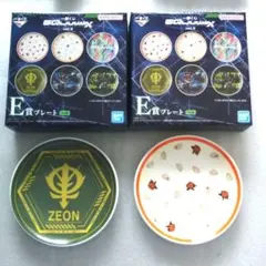 一番くじ　ジークアクスE賞　プレート　2点セット