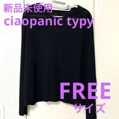 チャオパニック　シースルー　シアー　トップス　長袖　ブラック　黒　フリー