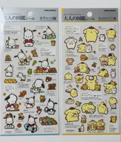 ✨国内正規品✨大人の図鑑シール✨サンリオ ポチャッコ編 ポムポムプリン編