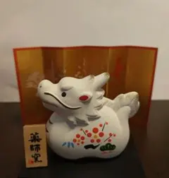 干支 辰 置物 薬師窯のサムネイル