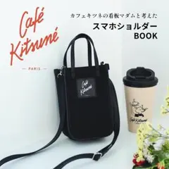 2026年最新】MAISON KITSUNE レディース ショルダーバッグの人気