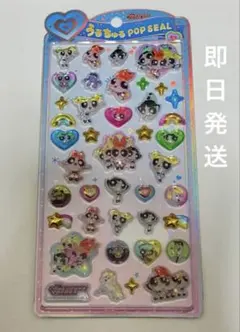 パワパフプチドロップ