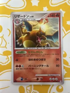 ポケモンカード リザードン LV.60 017/090 | Mercari