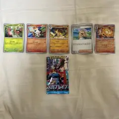 【ポケモンカード】【メガブレイブ】(開封済)