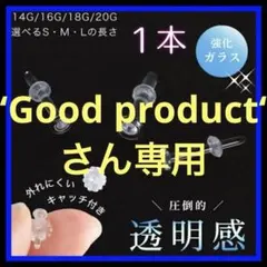 1本18G Mアレルギーフリー透明ボディガラスピアスリテーナーバーベルスタッドt