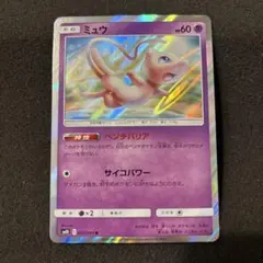 2026年最新】ミュウ プロモ ベンチバリアの人気アイテム - メルカリ