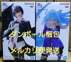転スラ ESPRESTO フィギュア 2体セット