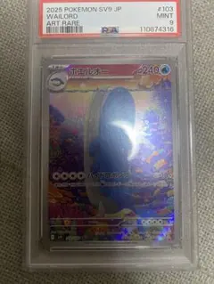 ホエルオー AR スカーレット&バイオレット psa10 2026年最新】ホエルオー ar psa10の人気アイテム - メルカリ