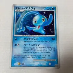 2026年最新】蒼海の王子マナフィの人気アイテム - メルカリ