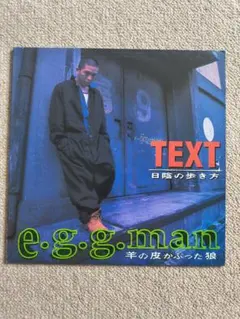 e.g.g.man/ TEXT 日陰の歩き方 12インチ SOUL SCREAM