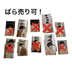 佐藤大樹　11枚セット