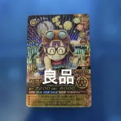 美品】ドラゴンボール W爆裂インパクト 禁レア アラレちゃん
