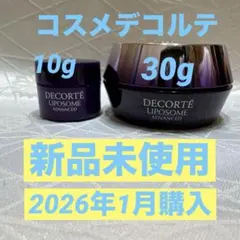 コスメデコルテ リポソーム アドバンスト リペアクリーム30g＆10gのサムネイル