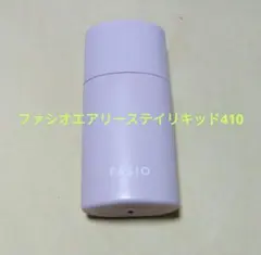 ファシオエアリーステイリキッド410のサムネイル