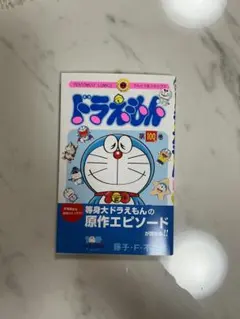 ドラえもん様 リクエスト 2点 まとめ商品 ドラえもん様 リクエスト 2点 まとめ商品 - メルカリ