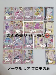 アイカツカードまとめ売り 傷 折れあり アイカツカード - メルカリ