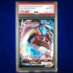 PSA10 ラプラス VMAX