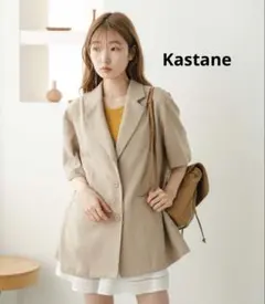 Kastane カットアウトジャケット　2way 半袖ジャケット　長袖　セールのサムネイル