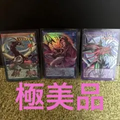 遊戯王OCG オーバーフレーム ウルトラ 3枚セット - メルカリ