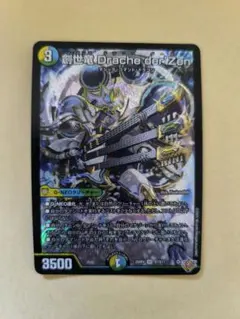 2026年最新】ドラッへダーゼンの人気アイテム - メルカリ