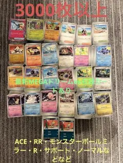 ポケモンカード　まとめ売り【即　購入可】