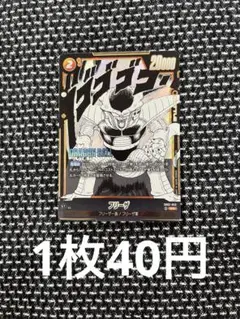 ドラゴンボール フュージョンワールド フリーザ SB02-053 SR - メルカリ