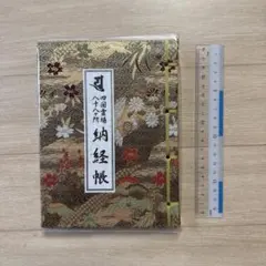 2026年最新】四国八十八ヶ所 御朱印帳の人気アイテム - メルカリ