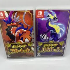 ポケットモンスター スカーレット・バイオレット セット