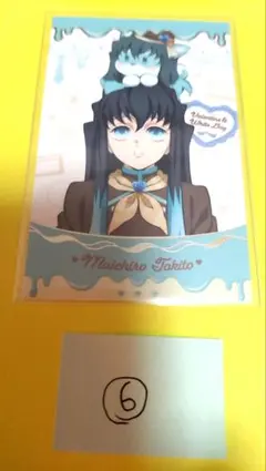 鬼滅の刃 バレンタイン＆ホワイトデー チョコ風カード 時透無一郎⑥