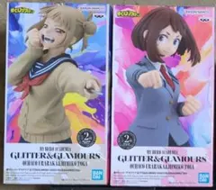 ヒロアカ GLITTER＆GLAMOROUS 麗日お茶子 トガヒミコ