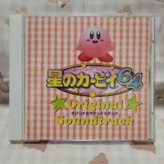 2026年最新】星のカービィ64 サウンドトラックの人気アイテム - メルカリ