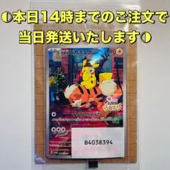 【未開封】名探偵ピカチュウ PROMO SV-Pプロモカード 098/SV-P