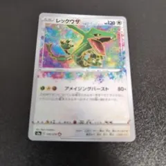 な*ぴ様 ポケモン カード レックウザ アメイジング バースト S3a 056