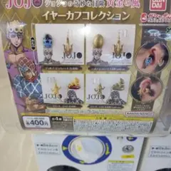 ジョジョの奇妙な冒険 イヤーカフ