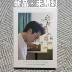 2026年最新】恋人 ostの人気アイテム - メルカリ